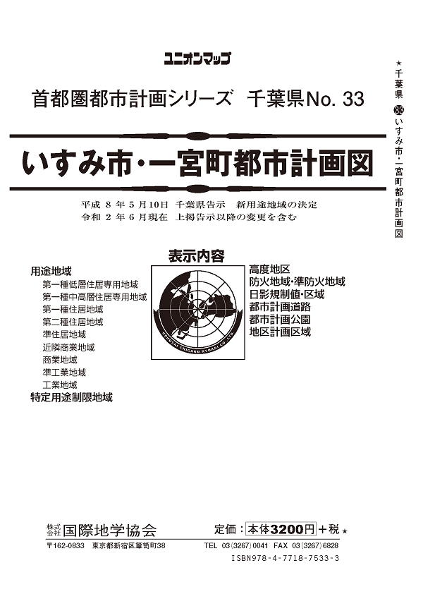 unionmap_chiba_isumi