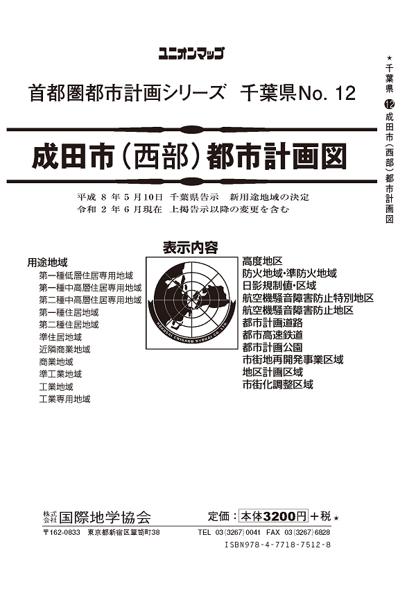 unionmap_chiba_narita_1