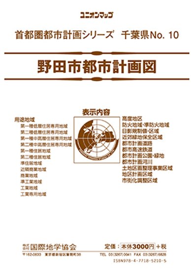 unionmap_chiba_noda