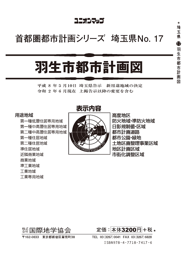 unionmap_saitama_hanyu