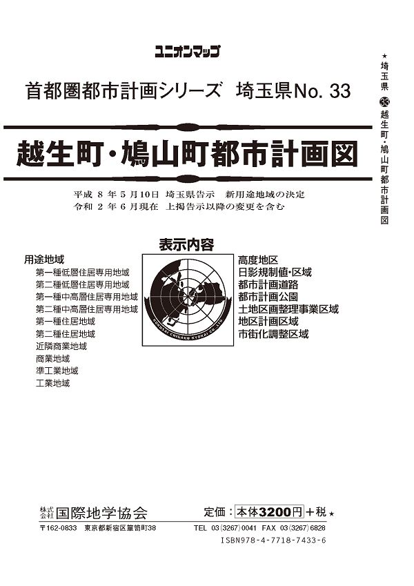 unionmap_saitama_ogose