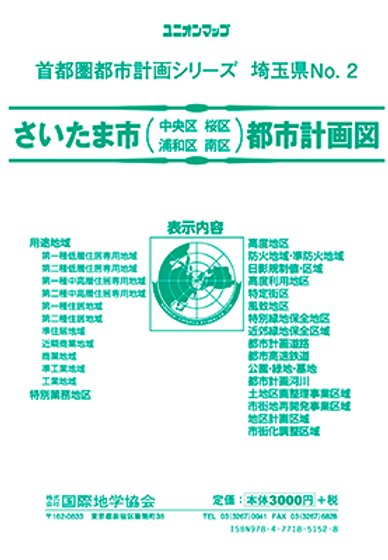 unionmap_saitama_saitama_2