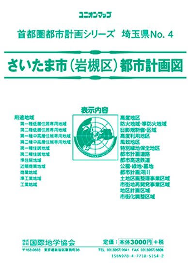 unionmap_saitama_saitama_4