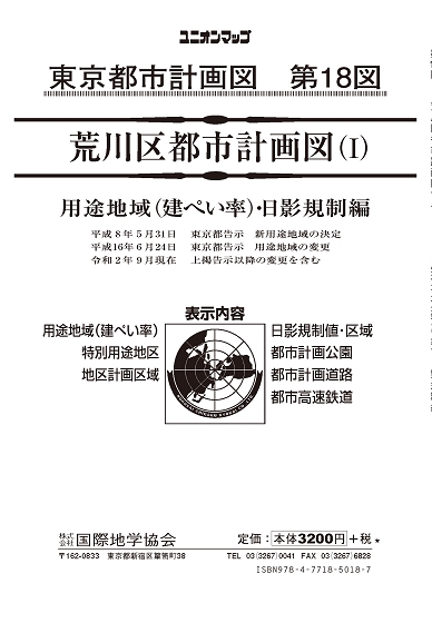 unionmap_youto_arakawa