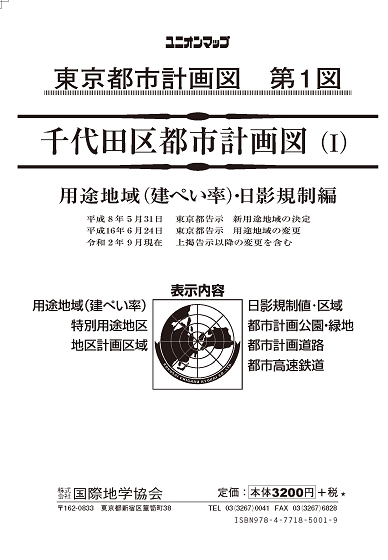 unionmap_youto_chiyoda