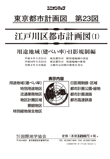 unionmap_youto_edogawa