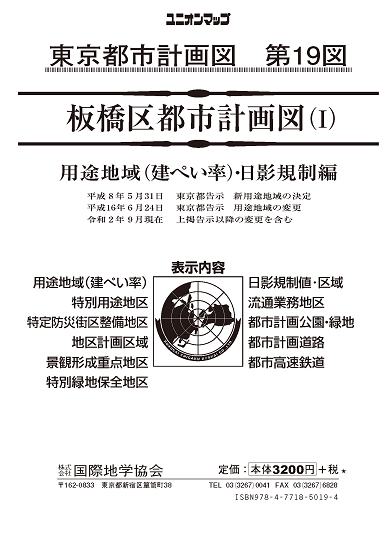 unionmap_youto_itabashi