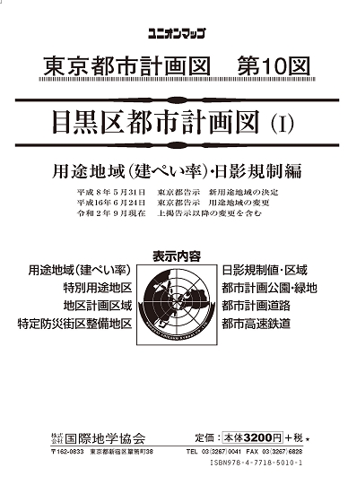 unionmap_youto_meguro