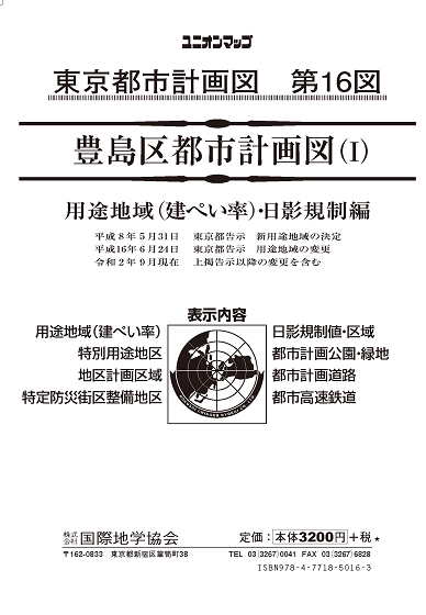 unionmap_youto_toshima
