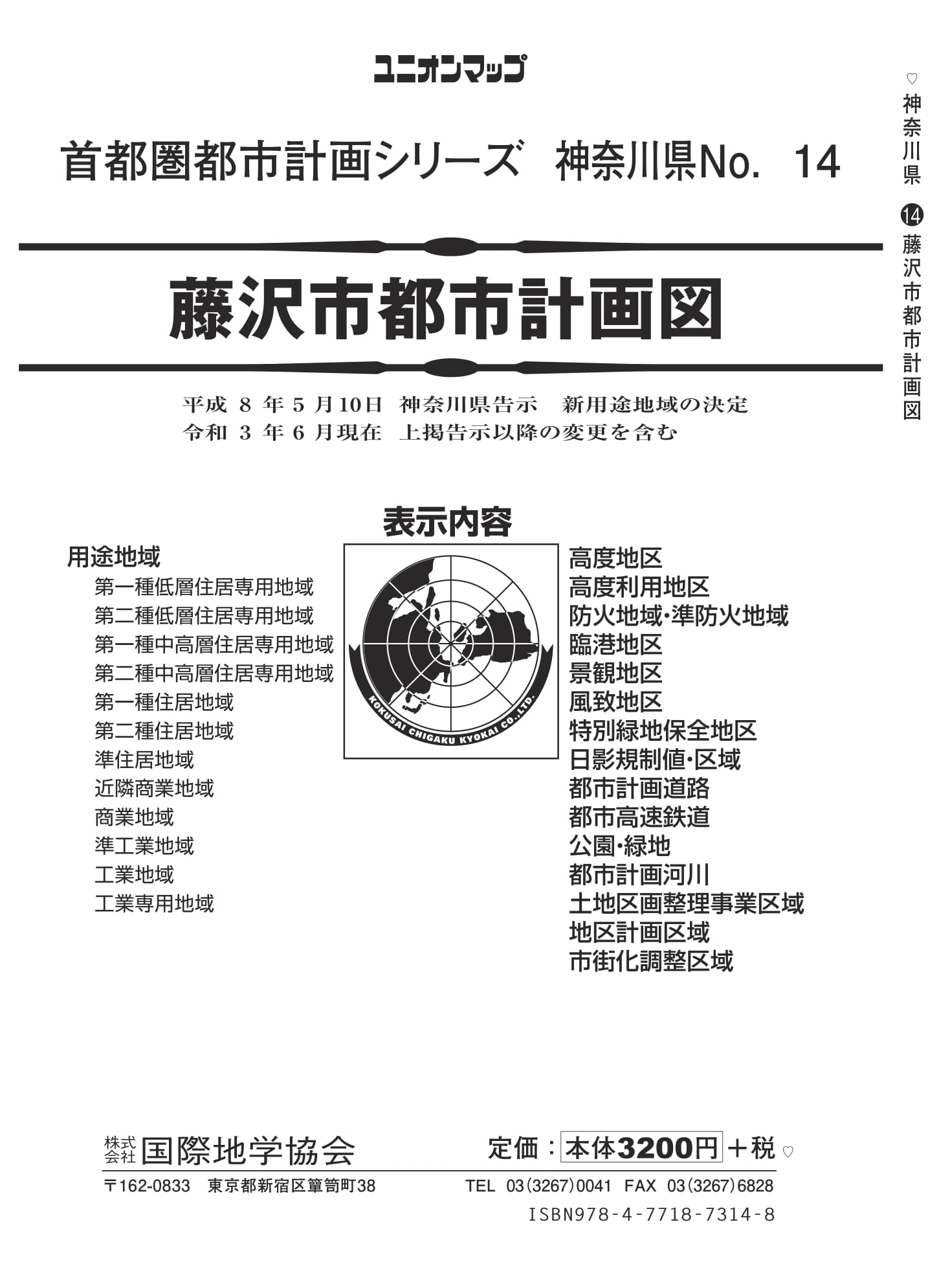 unionmap_kanagawa_fujisawa