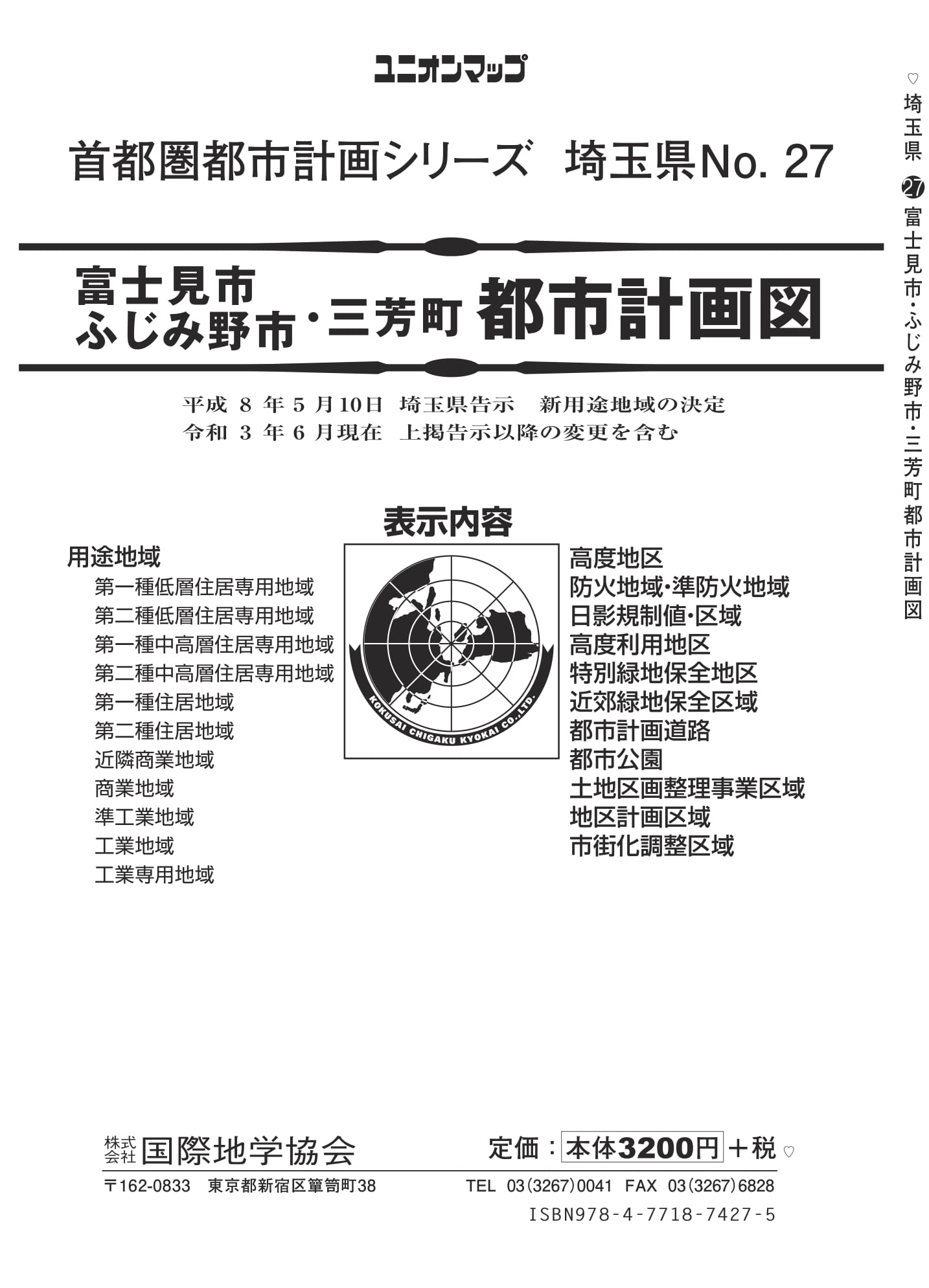 unionmap_saitama_fujimi