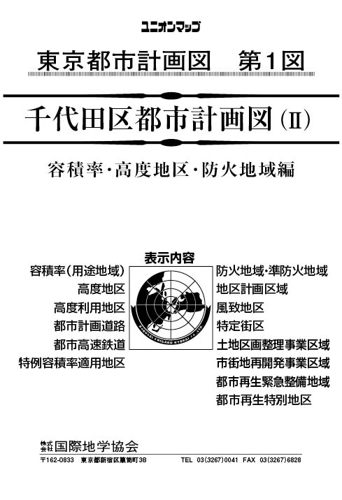 unionmap_youseki_chiyoda_R4
