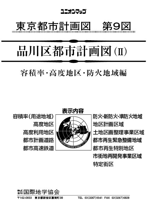 unionmap_youseki_shinagawa_R4