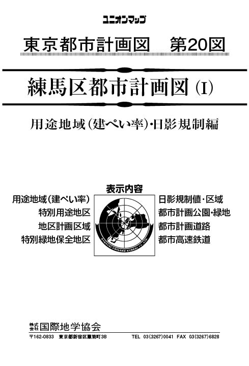 unionmap_youto_nerima_R4