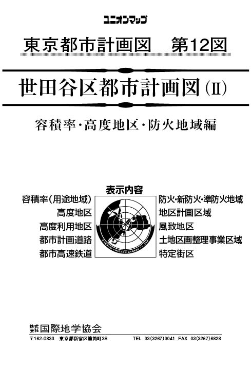 unionmap_youseki_setagaya_R4