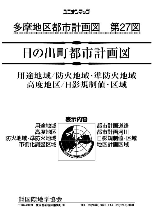 unionmap_tama_hinode