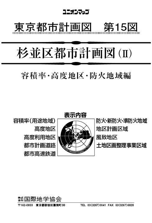 unionmap_youseki_suginami_R4