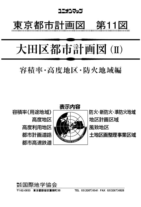 unionmap_youseki_oota_R4
