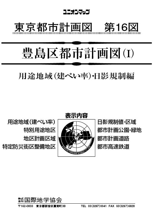 unionmap_youto_toshima_R4