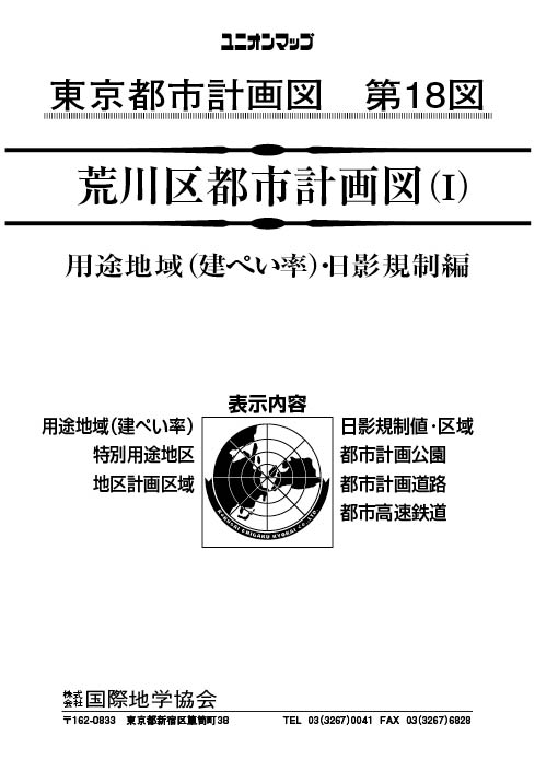 unionmap_youto_arakawa_R4