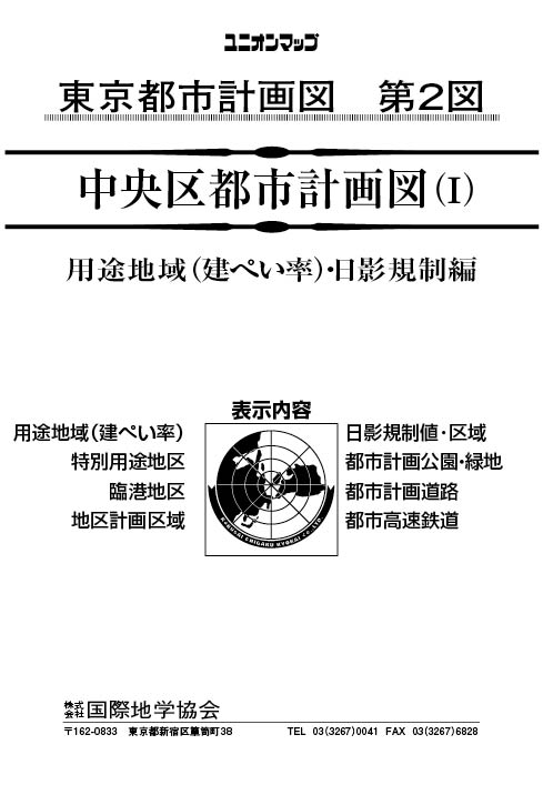 unionmap_youto_chuo_R4