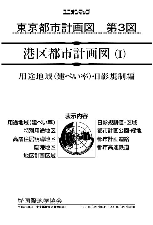 unionmap_youto_minato_R4