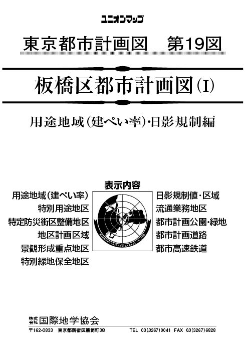 unionmap_youto_itabashi_R4