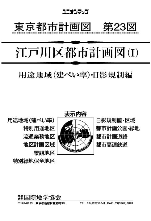 unionmap_youto_edogawa__R4]