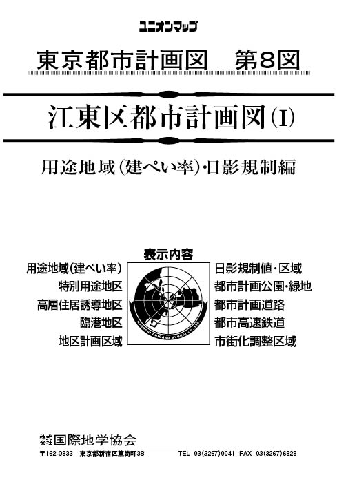 unionmap_youto_koto_R4