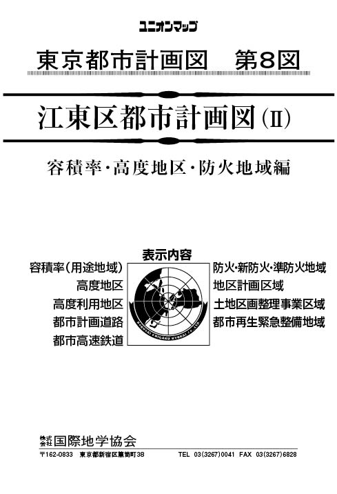 unionmap_youseki_koto_R4