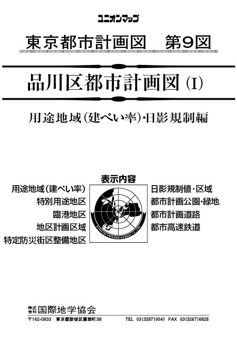 unionmap_youto_shinagawa_R4