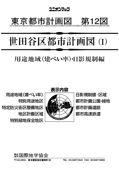 unionmap_youto_setagaya_R4