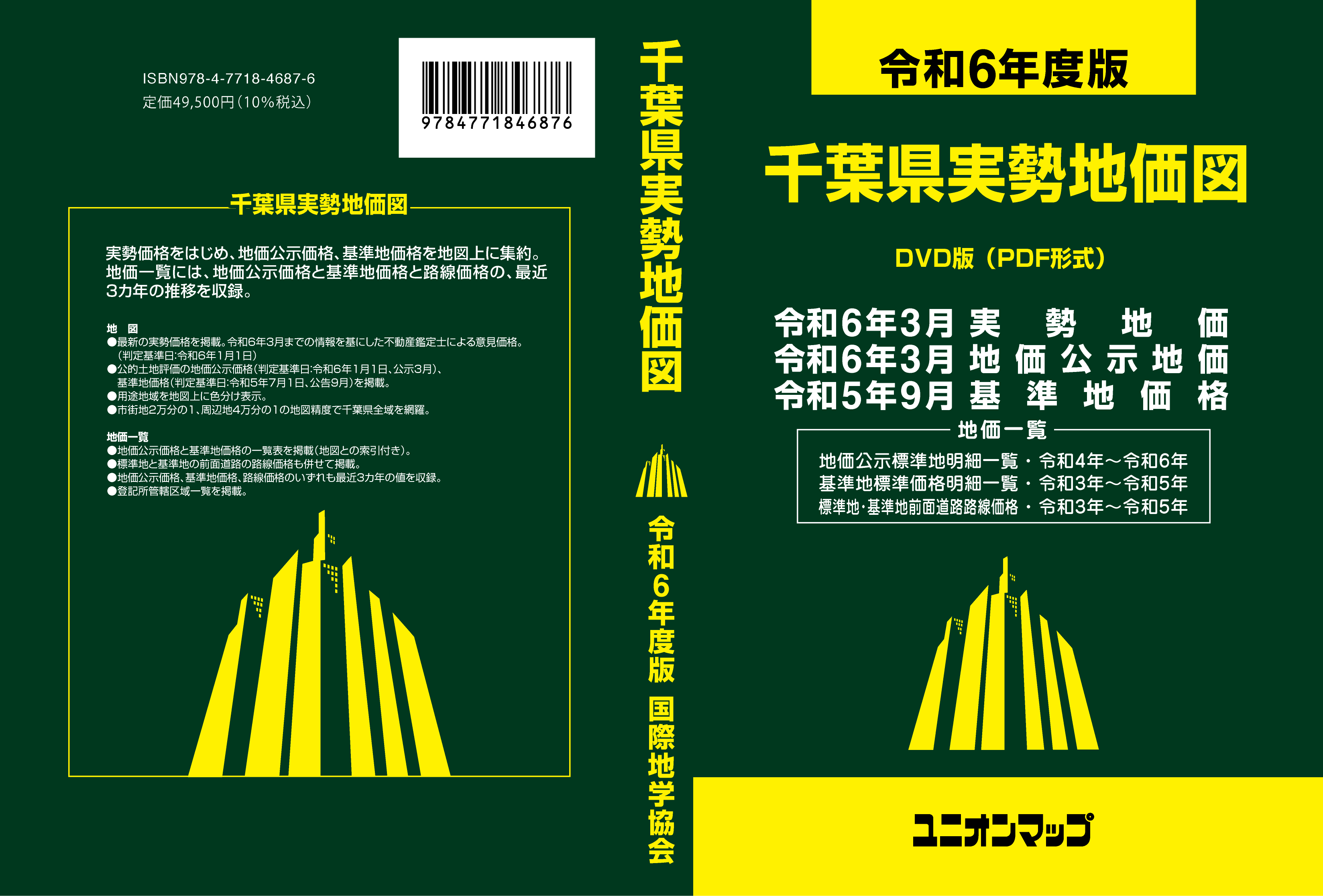 MAP_chiba_zissei_R6