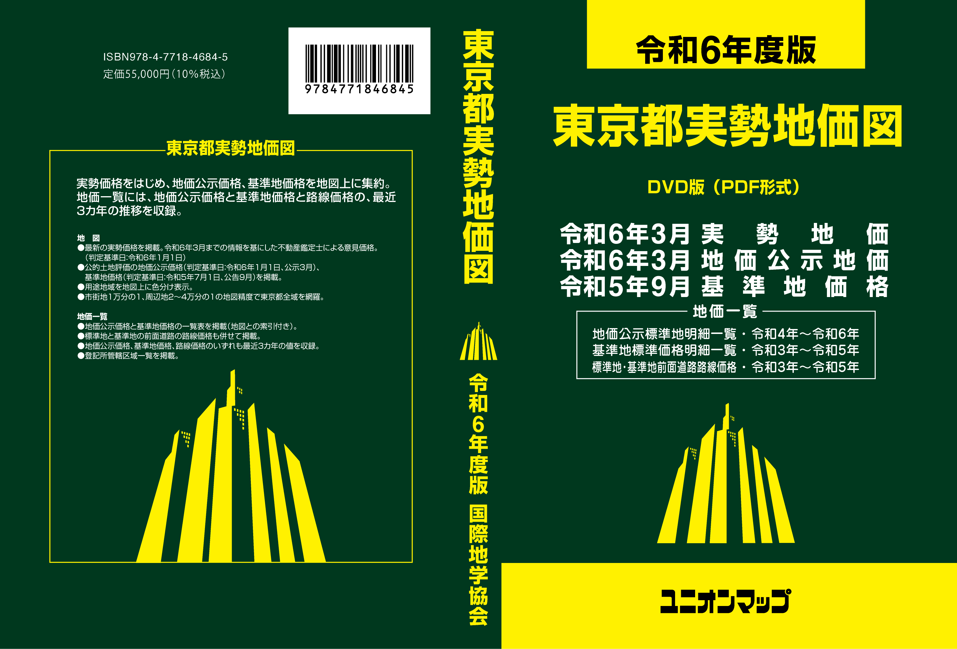 MAP_tokyo_zissei_R6