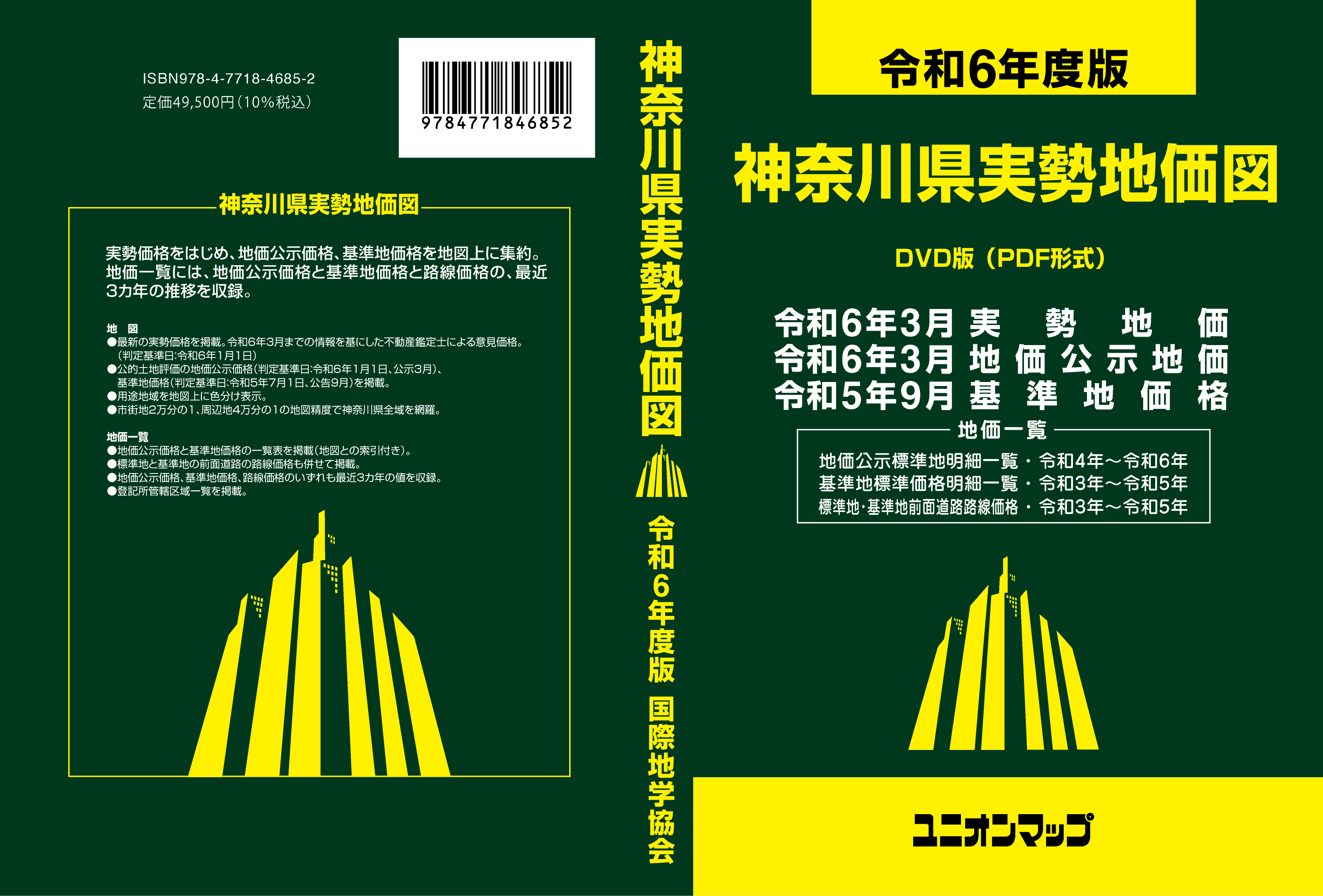 MAP_kanagawa_zissei_R6