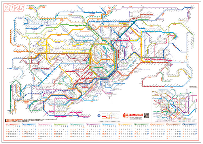 首都圏鉄道路線図カレンダー