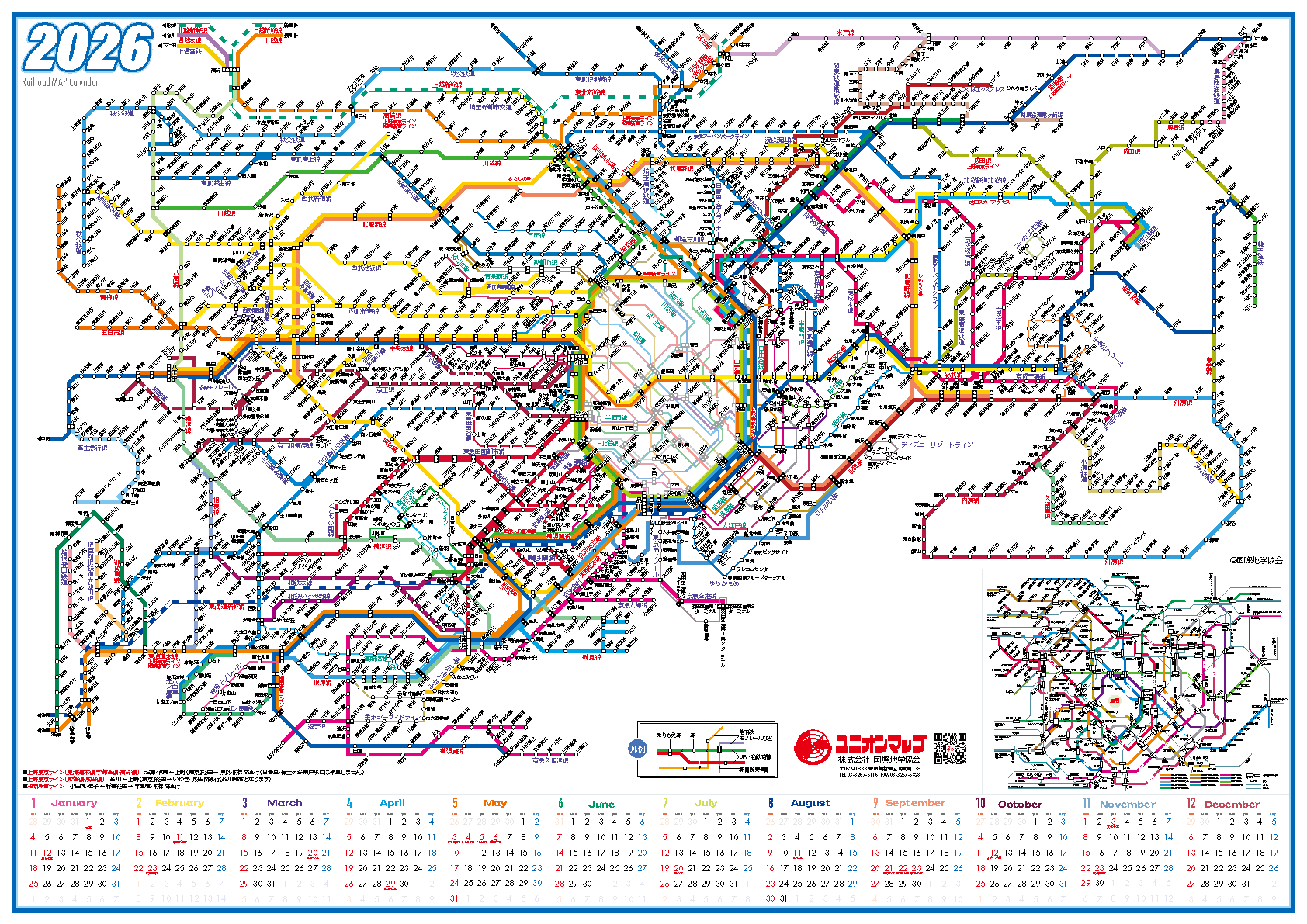 首都圏鉄道カレンダー 2026｜全路線を網羅した大判路線図タイプ